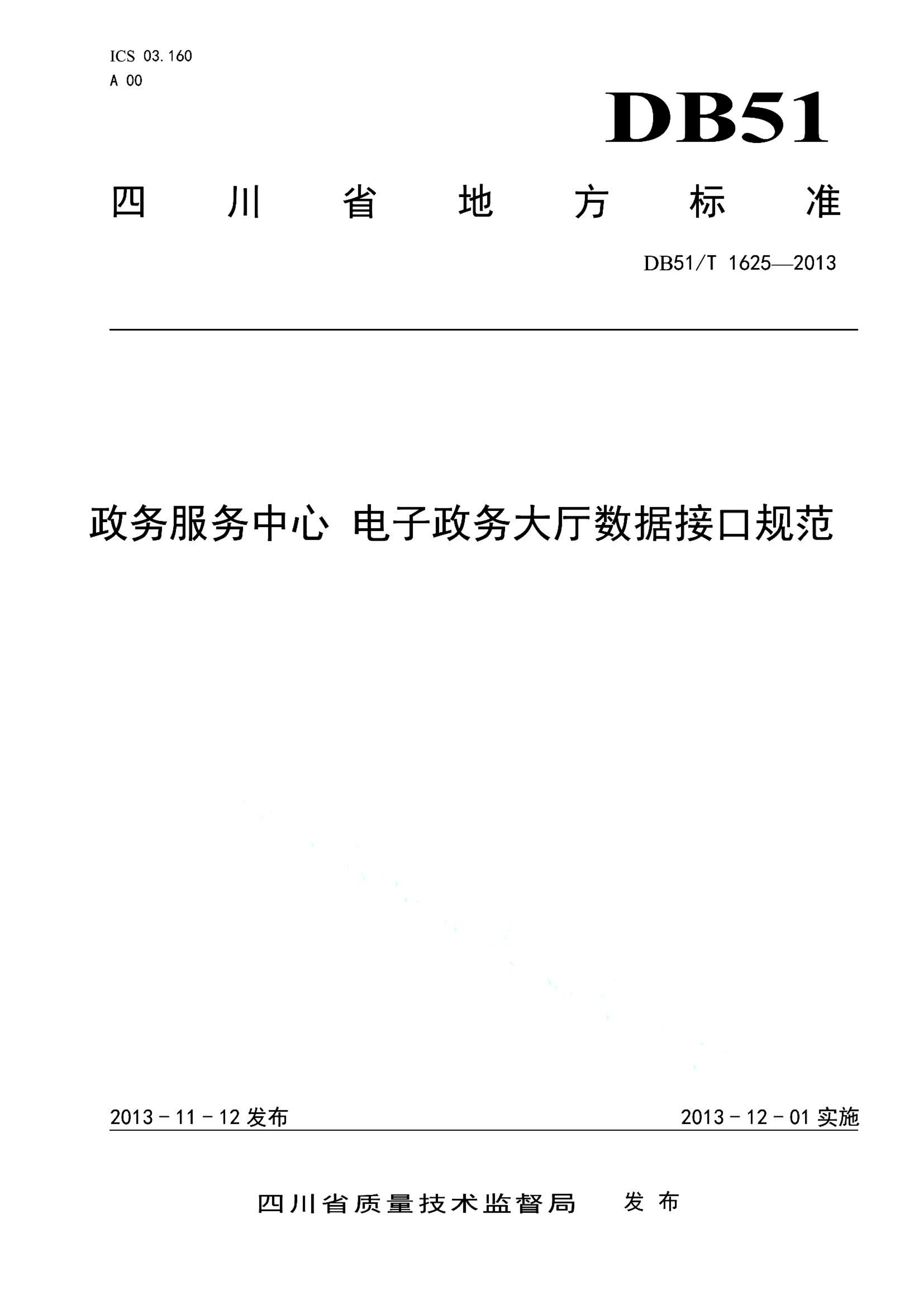 资源详情图
